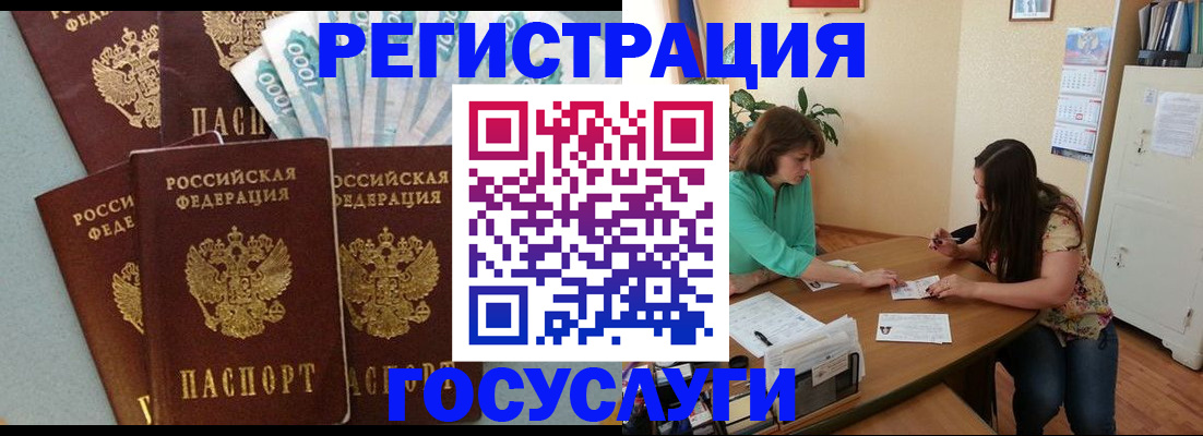 регистрация в Дорогобуже